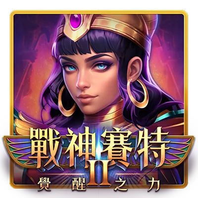 戰神賽特2 覺醒之力 奈芙蒂斯角色主視覺