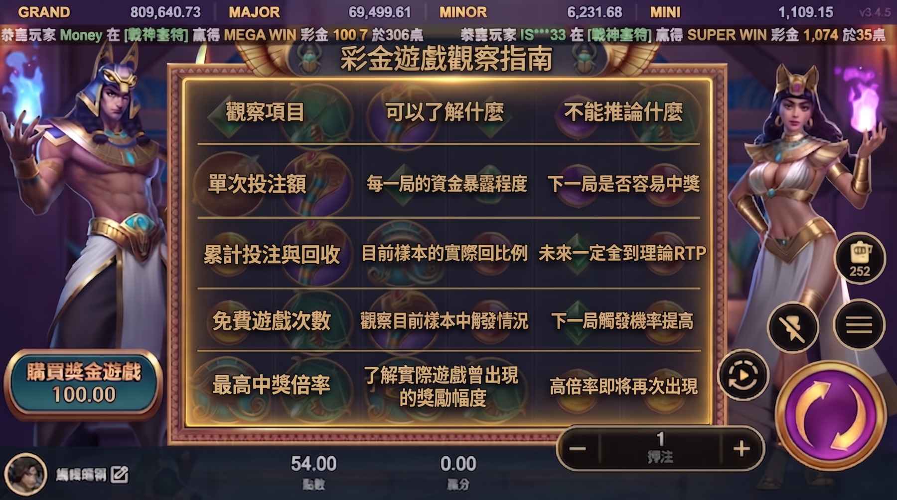 戰神賽特可以觀察哪些實際數據?