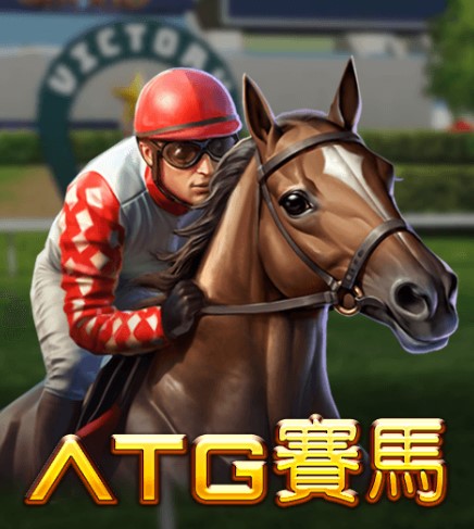 ATG賽馬