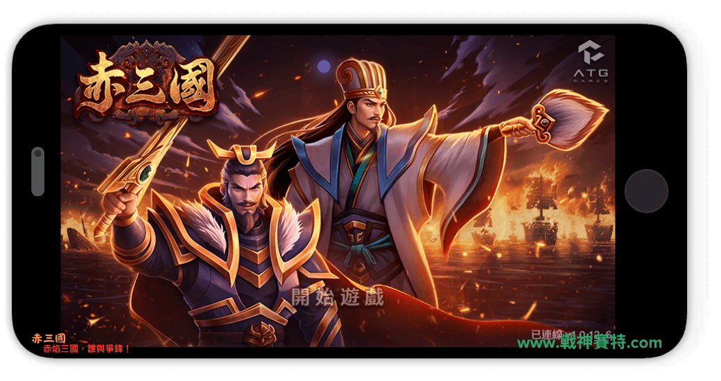 赤三國遊戲畫面介紹說明